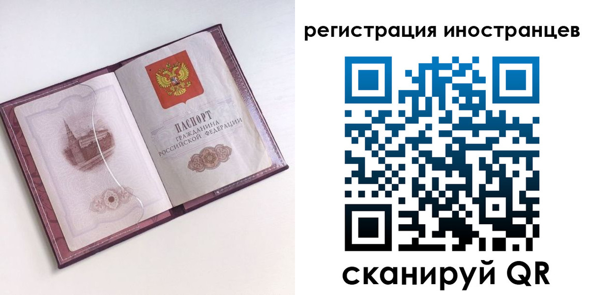 прописка 2025 в Владимире