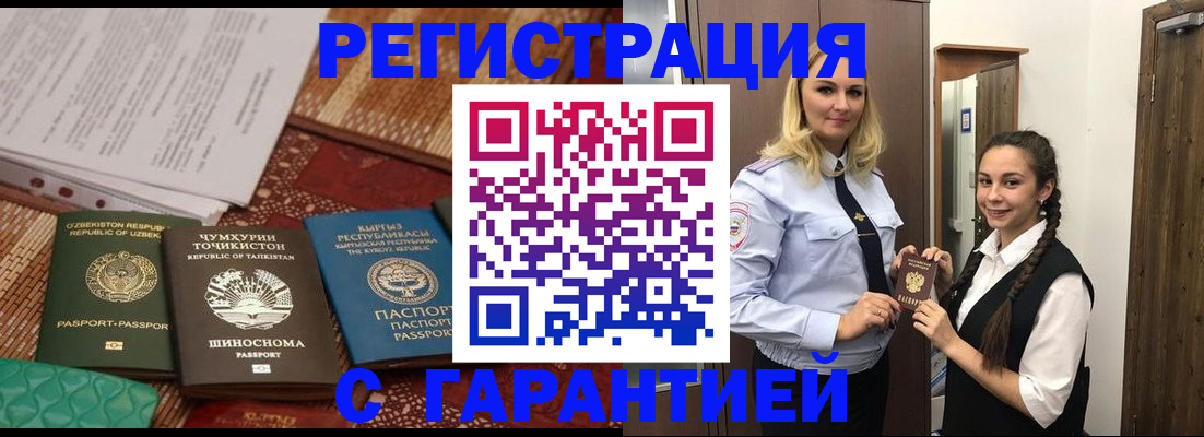 временная регистрация 2025 в Владимире