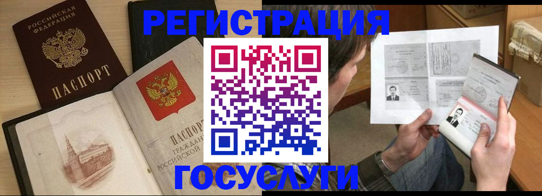 прописка в Владимире