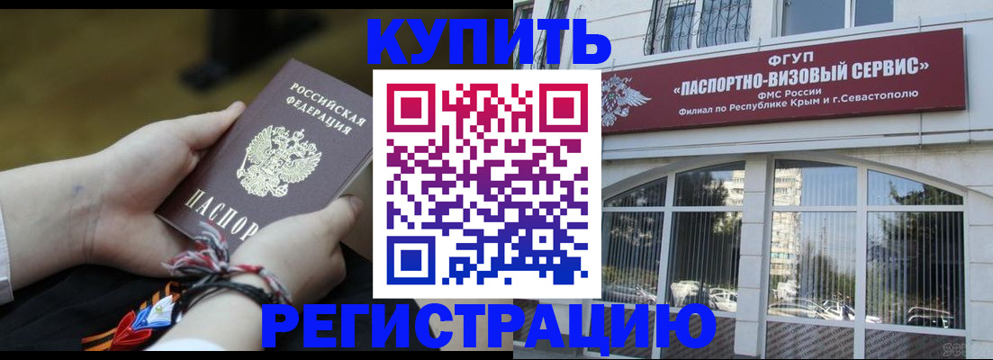 прописка для работы в Владимире