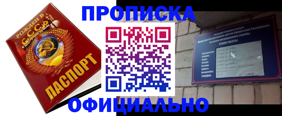 временная регистрация гарантия в Владимире