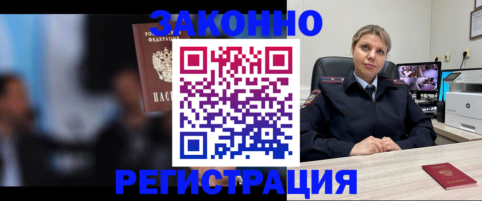 прописка для военкомата в Владимире