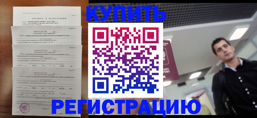 временная регистрация собственник в Владимире